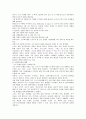 [소니] 소니의 성공전략 7페이지