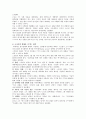 [소니] 소니의 성공전략 13페이지