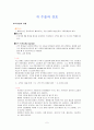 귀수술과 간호 3페이지