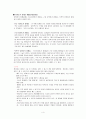 귀수술과 간호 5페이지