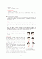 귀수술과 간호 6페이지