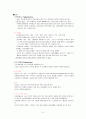 귀수술과 간호 7페이지