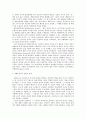 [환경보건윤리및정책B형]생태 중심주의 윤리의 특성과 한계에 대해 논술. 3페이지
