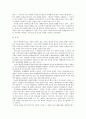 [환경보건윤리및정책B형]생태 중심주의 윤리의 특성과 한계에 대해 논술. 4페이지