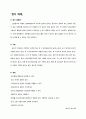광고 매체 연구 분석(매체별 단가, 특징, 장단점, 역사 총망라 50여 페이지 ) 14페이지