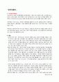 광고 매체 연구 분석(매체별 단가, 특징, 장단점, 역사 총망라 50여 페이지 ) 21페이지