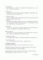 광고 매체 연구 분석(매체별 단가, 특징, 장단점, 역사 총망라 50여 페이지 ) 30페이지