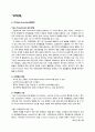광고 매체 연구 분석(매체별 단가, 특징, 장단점, 역사 총망라 50여 페이지 ) 49페이지