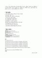 광고 매체 연구 분석(매체별 단가, 특징, 장단점, 역사 총망라 50여 페이지 ) 53페이지