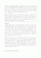 설득의 심리학 (권위의 법칙)  6페이지