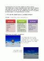스토리텔링의 이해 '뽀롱뽀롱 뽀로로'의 스토리텔링 분석  4페이지