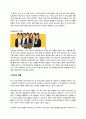 스토리텔링의 이해 (무한도전, 1박2일, 패밀리가 떴다의 스토리텔링 전략 비교 분석)  4페이지