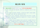 경영학 재고관리 재무적 재고관리 2페이지
