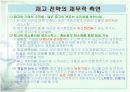 경영학 재고관리 재무적 재고관리 3페이지