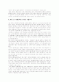국민연금의 현황과 국민연금 비판, 평가, 개정안 및 정책 방향 분석 7페이지