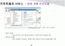 [네트웍] 네트웍 프로토콜과 서비스 20페이지