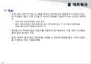 [네트웍] 유무선 네트워크 통합과 차세대 기술 34페이지