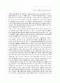 한스큉 를 읽고나서.. 1페이지