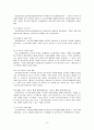 우리나라의 역사기록과 사고 6페이지