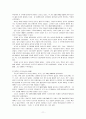 우리나라의 역사기록과 사고 11페이지