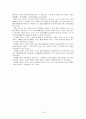 우리나라의 역사기록과 사고 19페이지