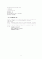 우리나라의 지역사회개발 사례(영어마을) 6페이지