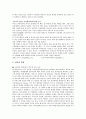 워싱턴 G20 정상회의 5페이지
