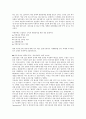 워싱턴 G20 정상회의 6페이지