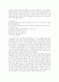 워싱턴 G20 정상회의 7페이지