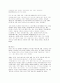 유가사상과 유가(儒家)의 인간관 4페이지