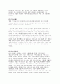 유가사상과 유가(儒家)의 인간관 5페이지
