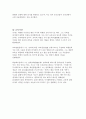 유가사상과 유가(儒家)의 인간관 6페이지
