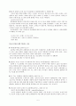 유아교사의 건강 5페이지