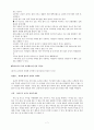유아교사의 건강 7페이지