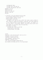 유아교사의 건강 11페이지