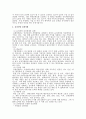 [분석/조사] 유한킴벌리의 윤리경영 사례 3페이지