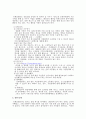 [분석/조사] 유한킴벌리의 윤리경영 사례 5페이지