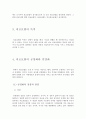 의료보험 민영화 3페이지