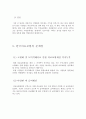 의료보험 민영화 5페이지