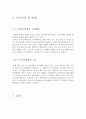 의료보험 민영화 6페이지