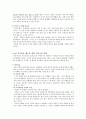이혼가족과 재혼가정 7페이지