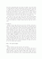 이혼가족과 재혼가정 15페이지