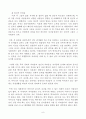 이혼문제와 인식의 변화 9페이지