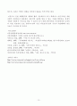 이혼문제와 인식의 변화 15페이지