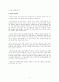 일본 경제의 장기 불황과 회복 과정 2페이지
