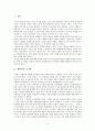일제치하의 공공도서관 2페이지