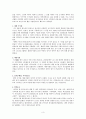 일제치하의 공공도서관 3페이지