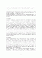 일제치하의 공공도서관 5페이지