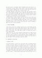일제치하의 공공도서관 7페이지