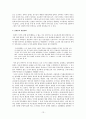 일제치하의 공공도서관 13페이지